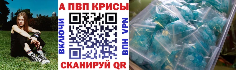 Alfa_PVP Crystall  где купить   Бежецк 