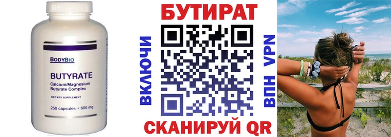 нарко площадка Telegram  Бежецк  Бутират оксана 