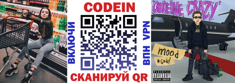 купить наркоту  shop какой сайт  Codein Purple Drank  Бежецк 
