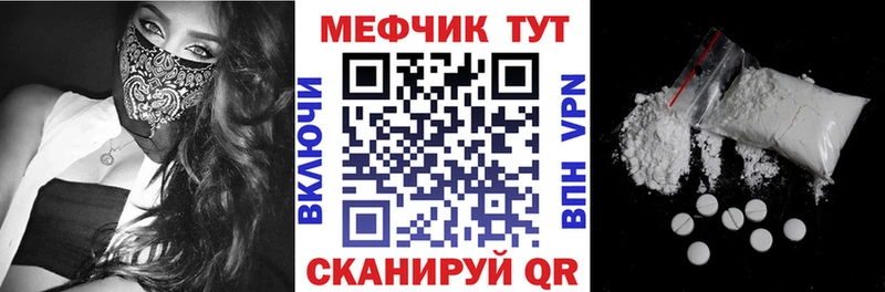 где найти Бежецк Меф mephedrone