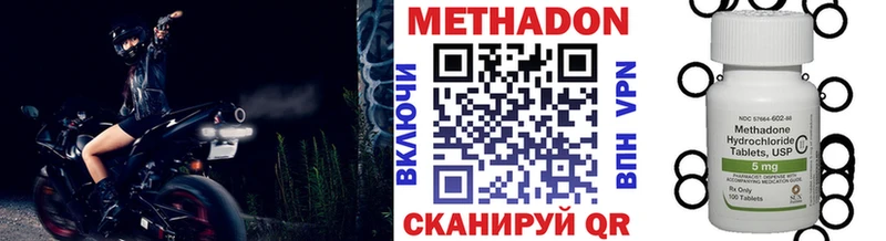 МЕТАДОН methadone купить наркотики сайты Бежецк